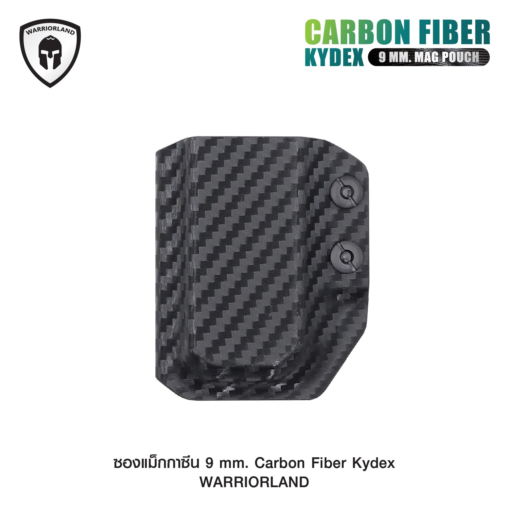 🇹🇭⫸ ซองแม็กกาซีน 9 mm. Carbon Fiber Kydex [ Warriorland ]