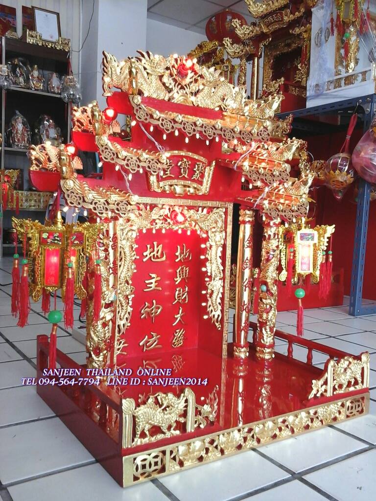 ตี่จู้ รุ่นสั่งทำพิเศษ