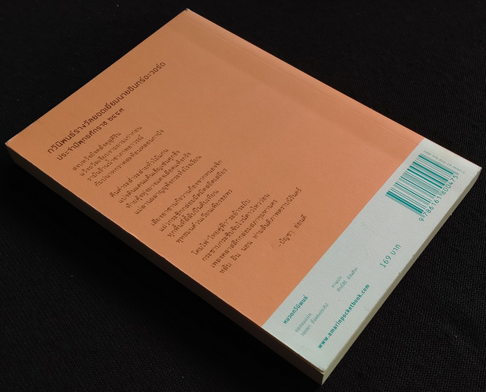 สถานการณ์ปกติ