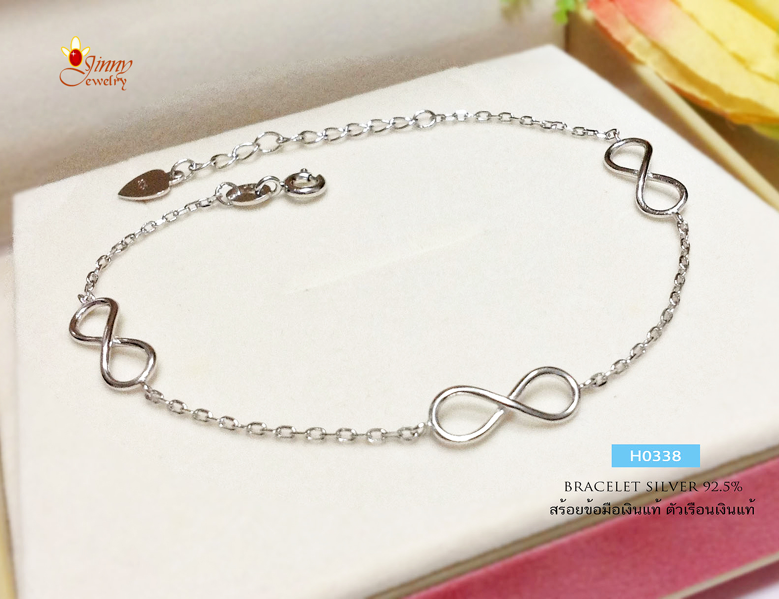 สร้อยข้อมือเงินแท้ อินฟินิตี้ Infinity แบบเกลี้ยง