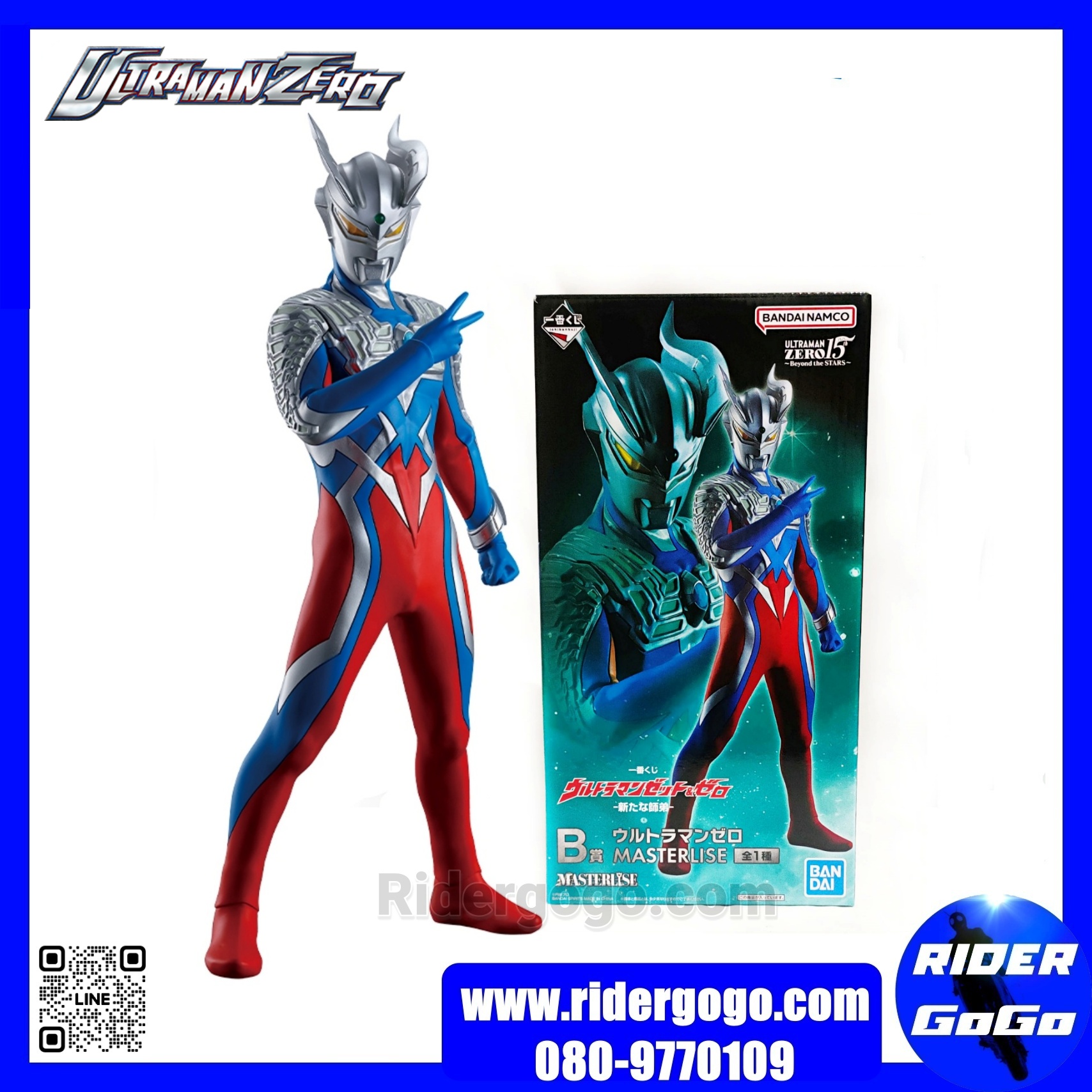 Ultraman Zero (Ichiban Kuji Masterlise)
