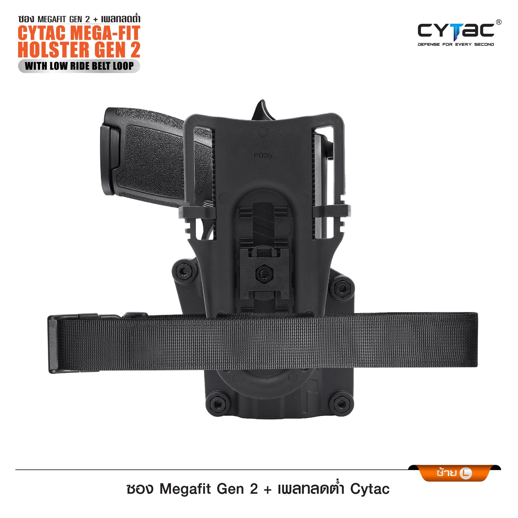 CYTAC thailand ซองพกนอก Megafit Gen2 + เพลทลดต่ำ Cytac