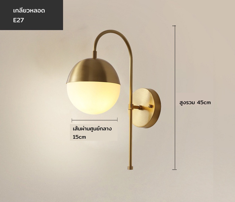 โคมไฟติดผนังเหล็กสีทองทรงโค้งตัว U โป๊ะโคมทรงกลมทูโทนสีขาวทอง 15cm [DJJ-D6005]