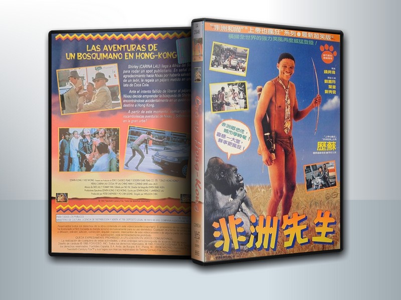 The Gods Must Be funny in hong kong เทวดาท่าจะบ๊องส์ บุกฮ่องกง ( 1 DVD )