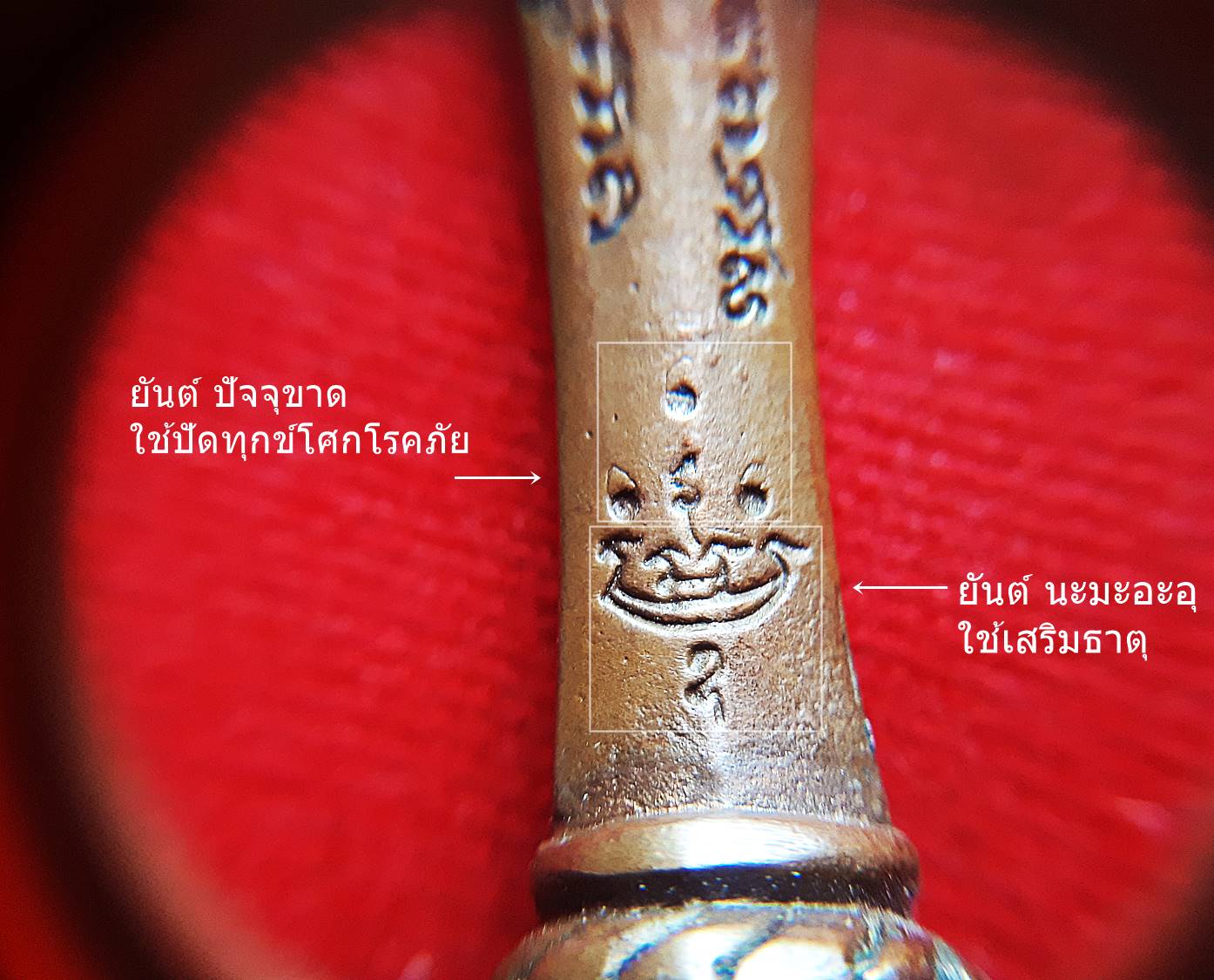 พระขรรค์ จักราวุธกำราบมาร มหาสะท้อนจักรพรรดิ เนื้อมหาชนวน (ผสมเหล็กไหลสุริยันราชา ผสมใส่ชนวนตะกรุดมหาสะท้อน) (ขนาด4นิ้ว) ปี2560 #รับประกันแท้ - หลวงพ่อเล็ก วัดท่าขนุน ร่วมปลุกเสก