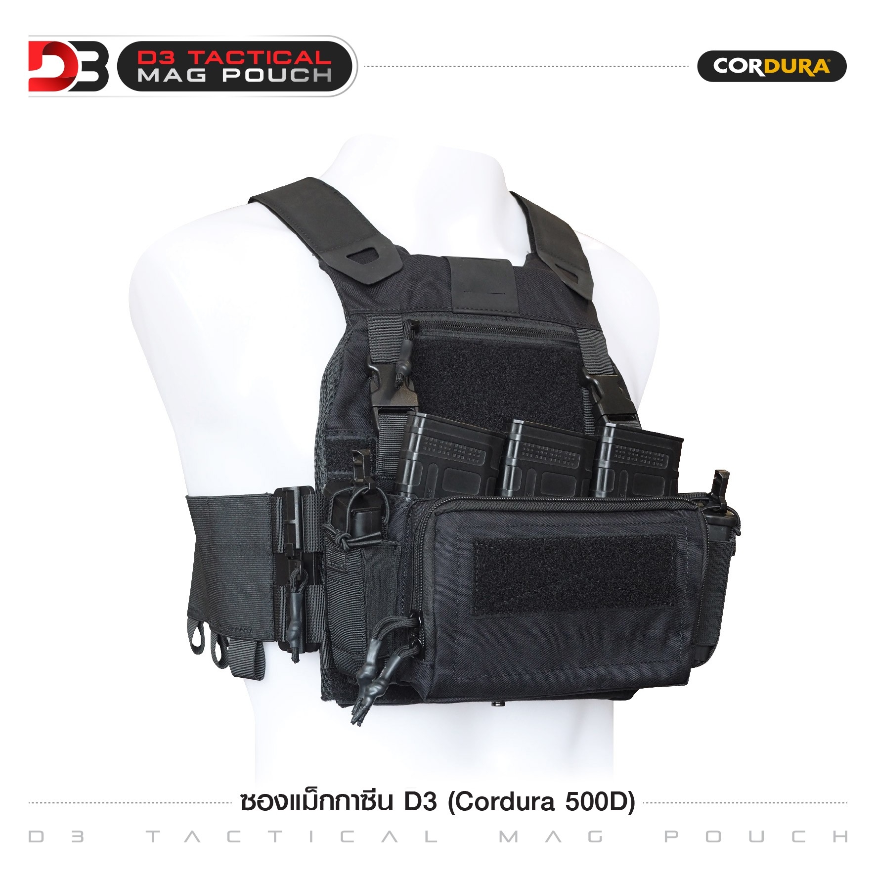 🇹🇭⫸ ซองแม็กกาซีน D3 ( Cordura 500D )