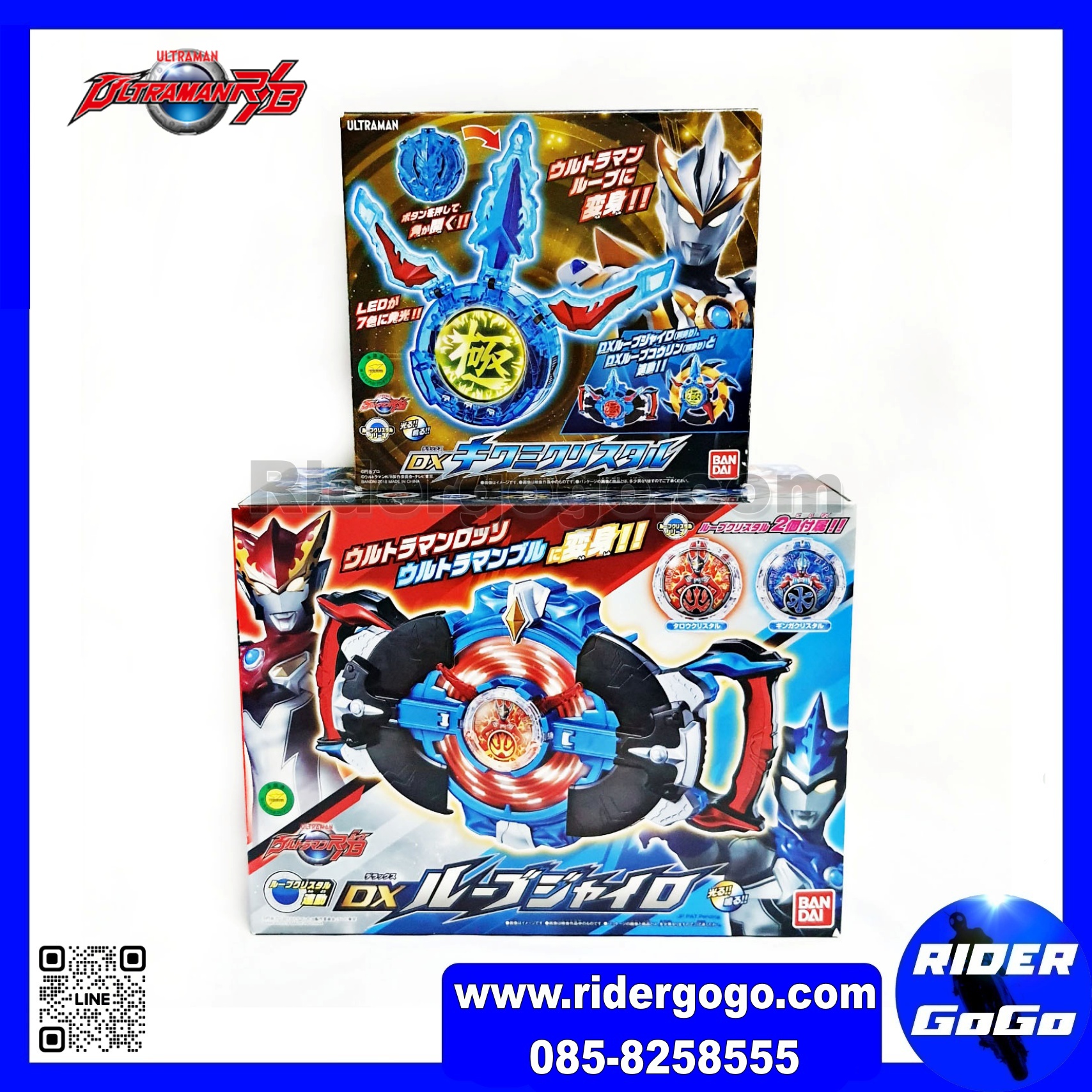 Ultraman R/B DX Rube Gyro R/B Rube Gyro & DX Kiwami Crystal