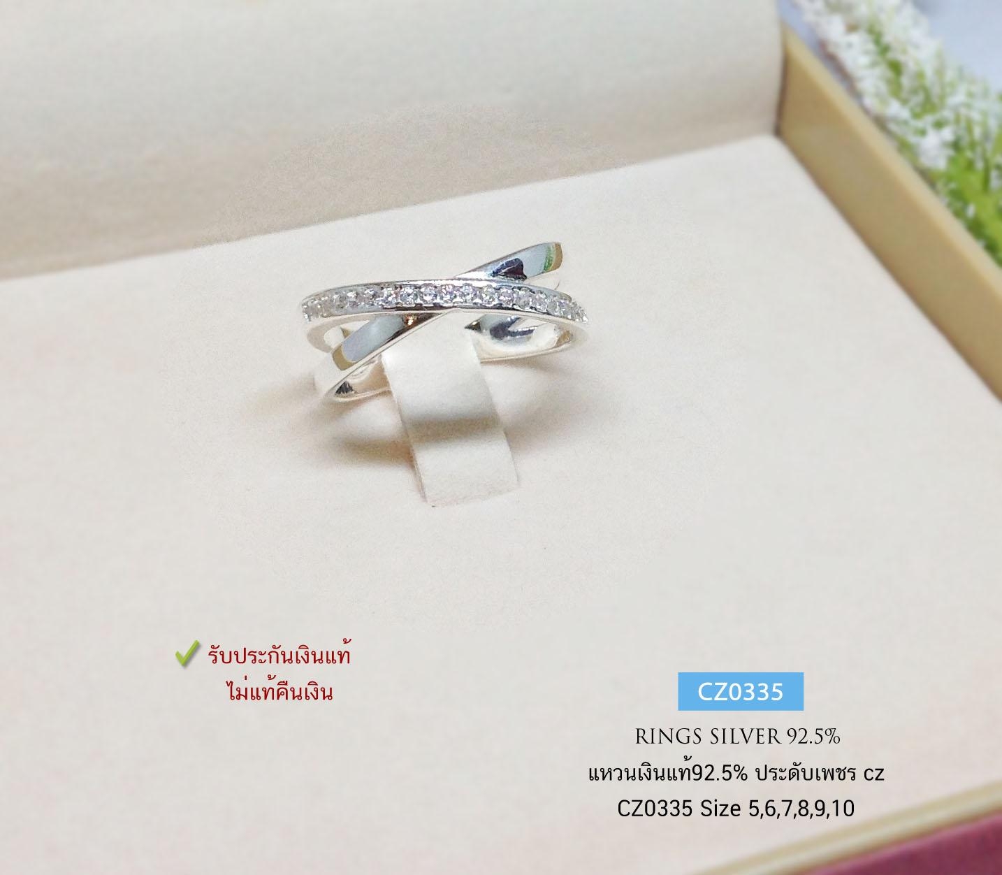 แหวนเงินแท้ 92.5% แหวนไขว้ ประดับเพชร cz งานสวยๆ หวานๆ (ราคาต่อวง) (เรือนเงินแท้)