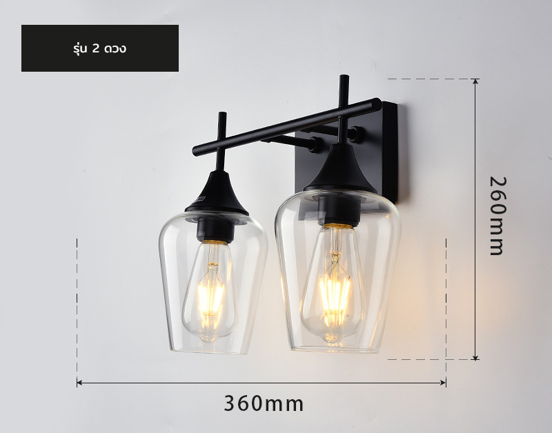 โคมไฟติดผนังทรงแก้วไวน์ใสโครงสีดำ [JK2011]