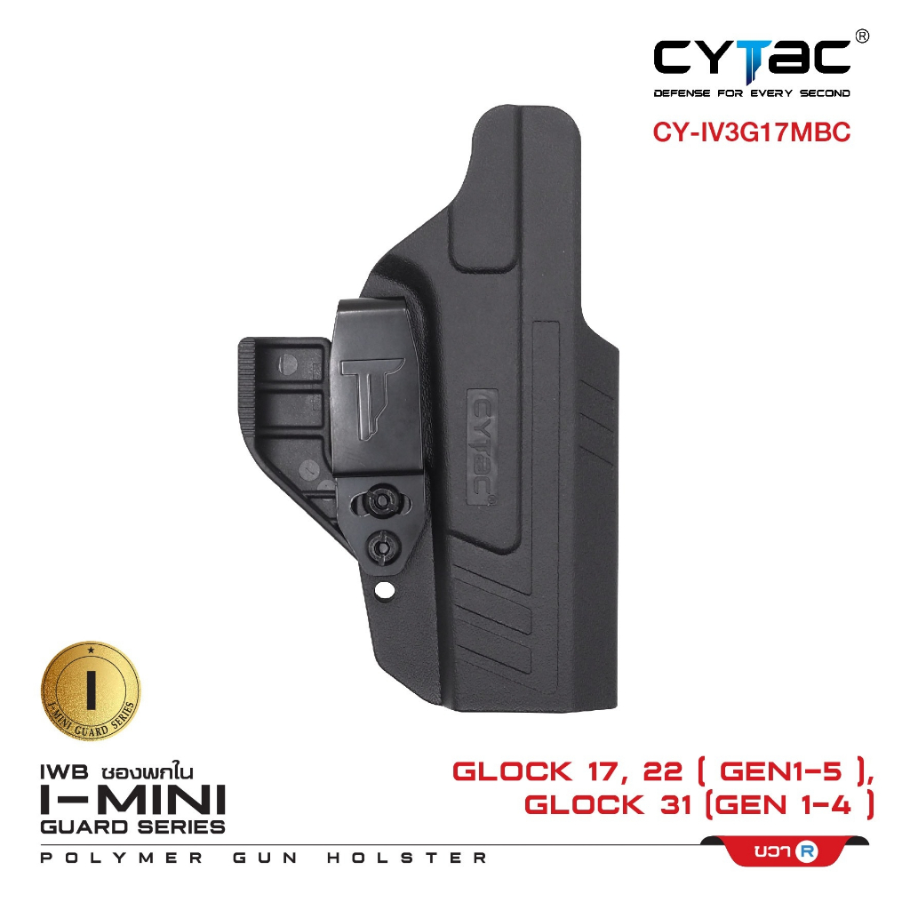 CYTAC Thailand ซองพกใน Polymer รุ่น I-Mini-guard Glock 17, 22 ( Gen1-5 ) , Glock 31 ( Gen 1-4 )) Gen3 series