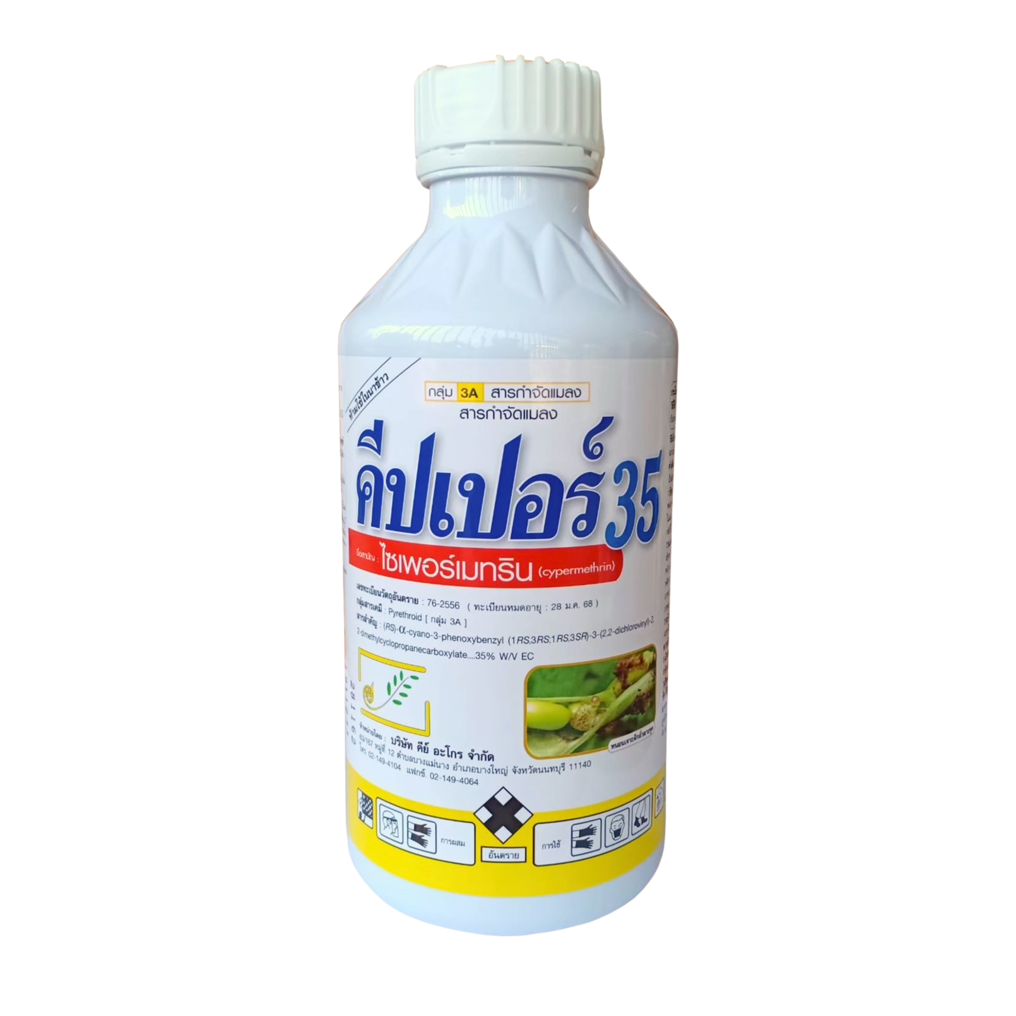 คีปเปอร์ 35 ไซเปอร์เมทริล 35% สูตรเย็น น็อค หนอนและแมลง กลุ่ม #3A ขนาด 1 ลิตร ยกลัง 12 ขวด