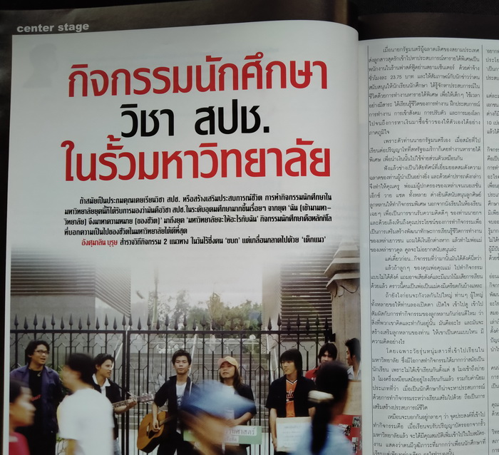 a day weekly ฉบับที่ 23