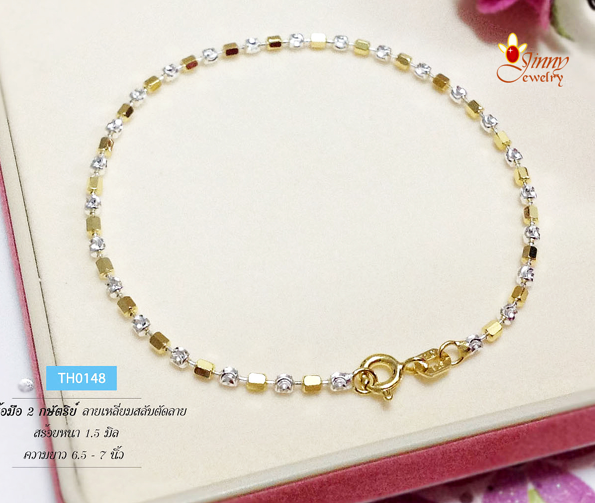 สร้อยข้อมือเงินแท้ 92.5% ชุบ 2 กษัตริย์ ลายเหลี่ยมสลับตัดลาย สวยมาก เล่นแสงได้ดี (งานอิตาลี)