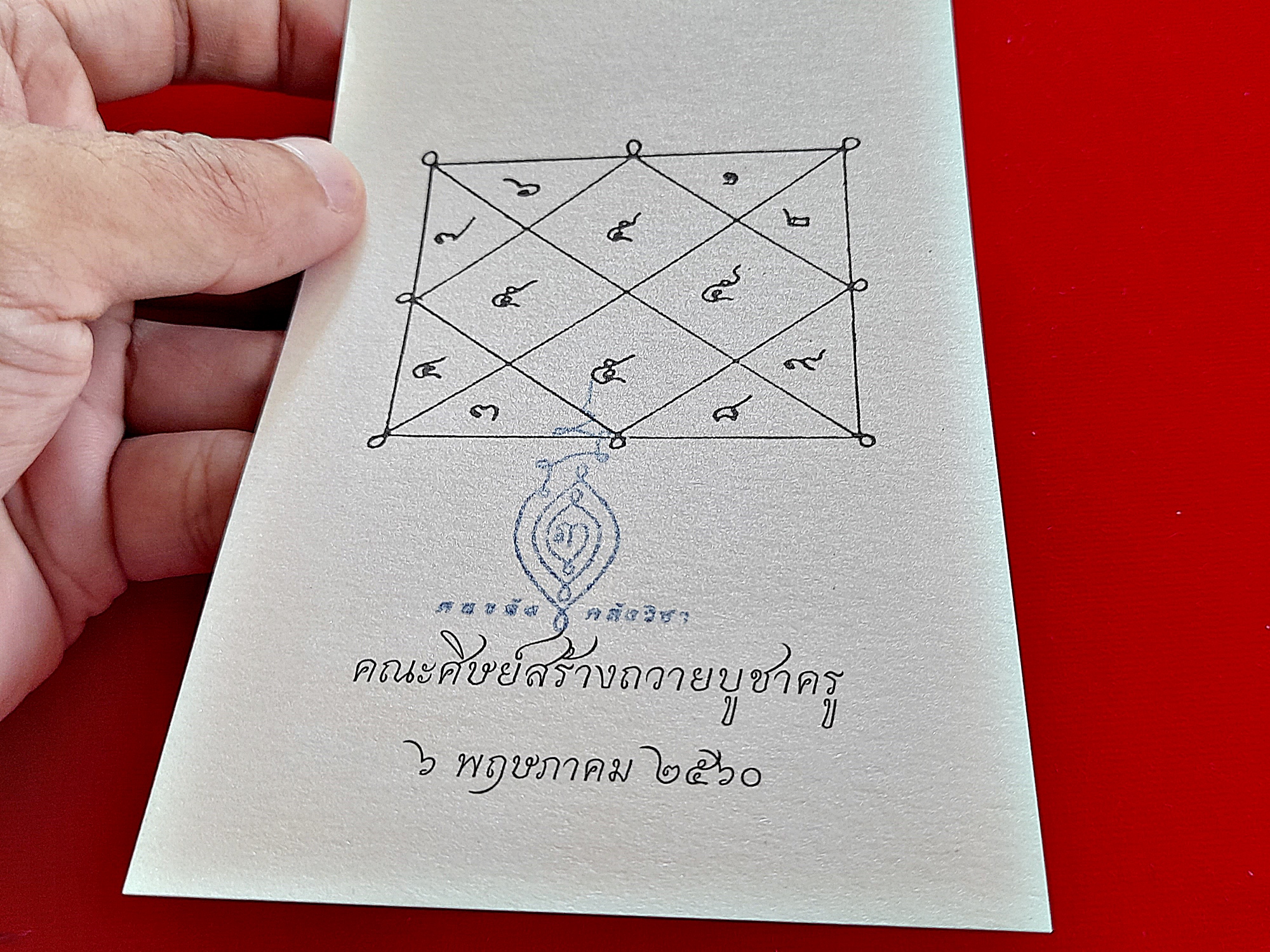 รูปภาพ หลวงปู่เดินหน อิเกสาโร(หลวงปู่เทพโลกอุดร) หลังยันต์ตรีนิสิงเห ปี2560 #รับประกันแท้ - (จัดสร้างโดย ฅนขลัง คลังวิชา)