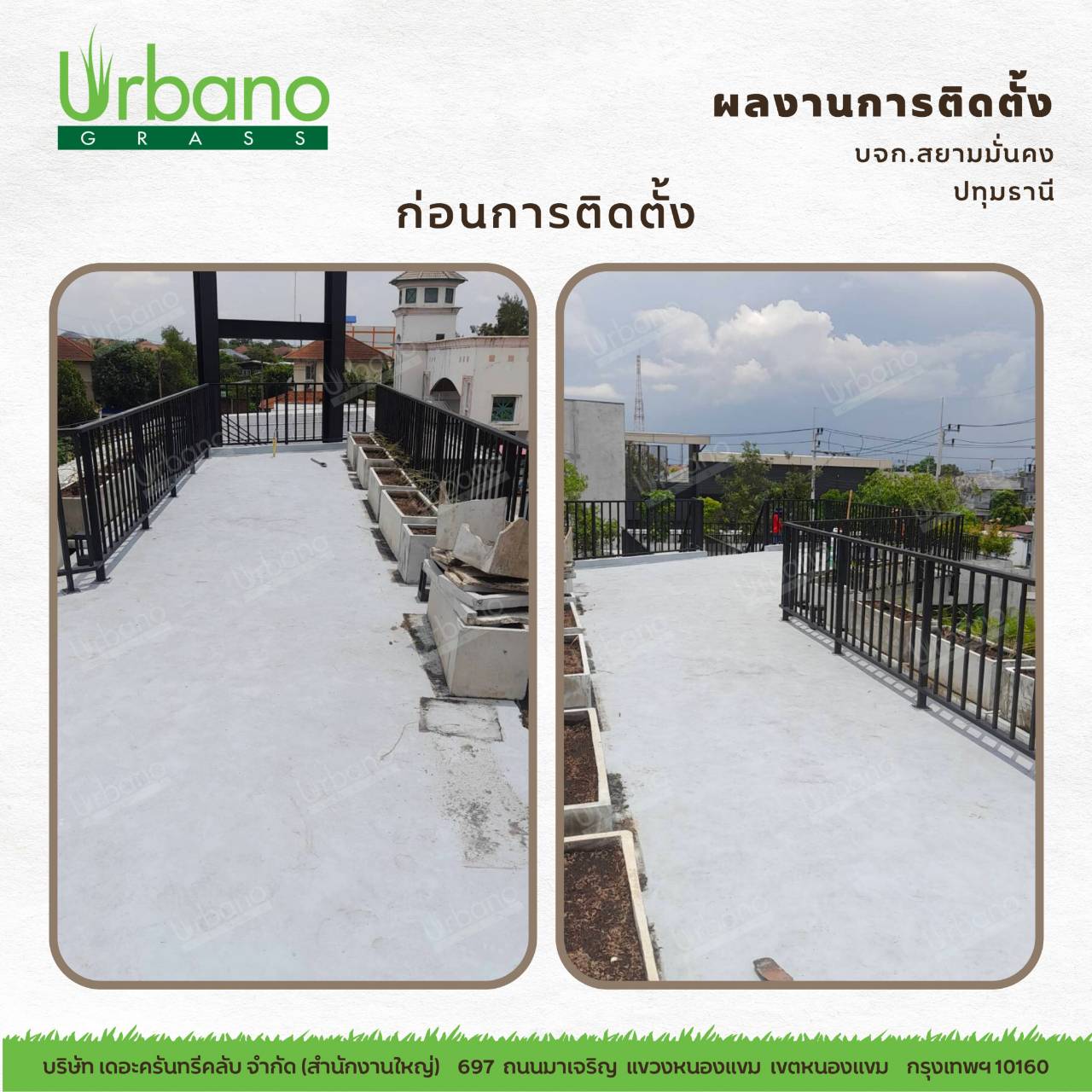 หญ้าเทียม เกรด Premium ขนยาว 2 ซม.(ขนาด 2x25 เมตร)สีเขียวแซมน้ำตาล(หญ้าเทียมเออร์บาโน่ กร๊าส URBANO GRASS) ตกแต่งบ้าน แต่งสวน