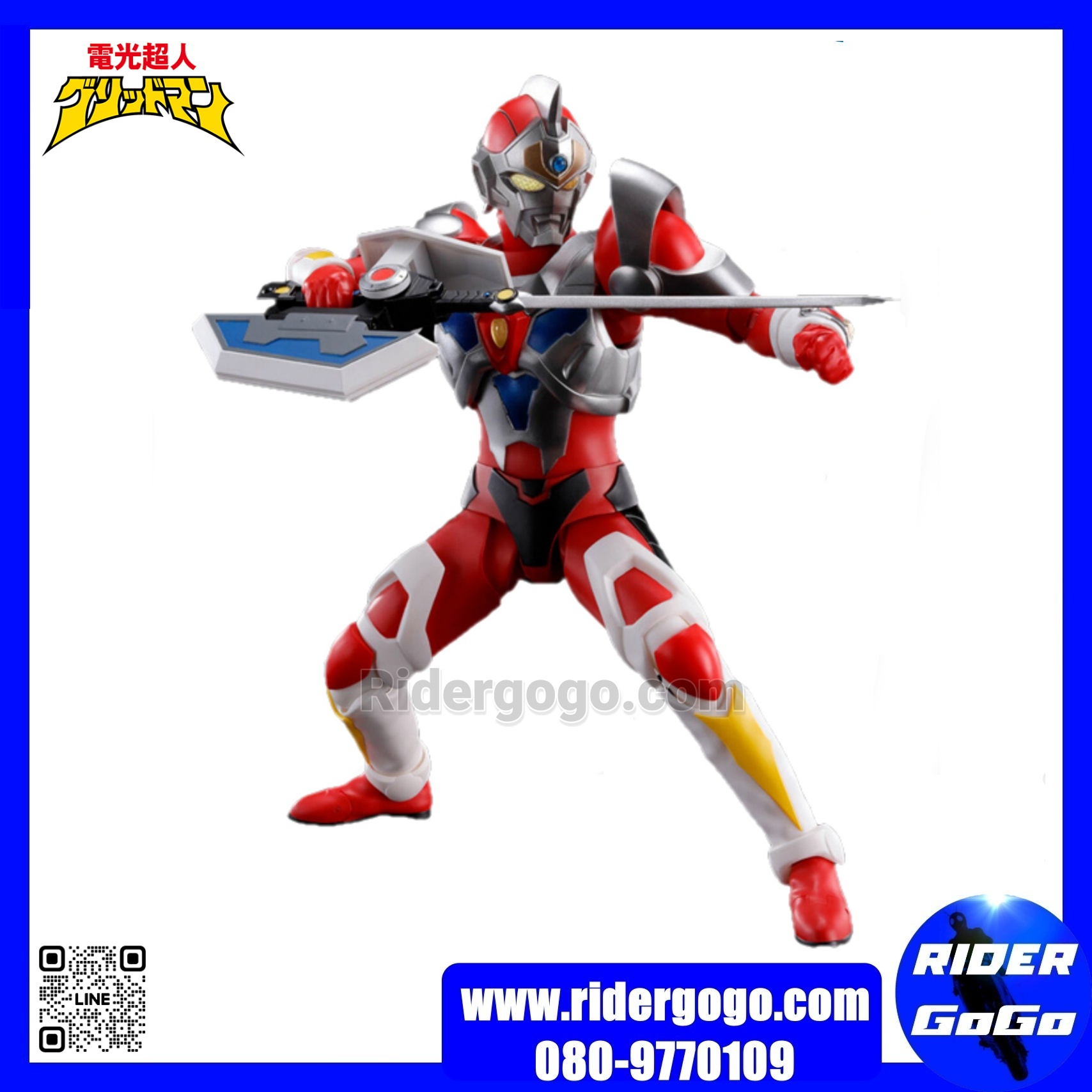 S.H.Figuarts Ultra Act Gridman 2.0