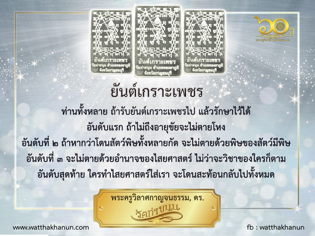 พระขุนแผน เกราะเพรช เนื้อผง หลัง ยันต์เกาะเพรช ฝั่งตะกรุดเนื้อนาก (ตะกรุดนาก ช่วย ล้างอาถรรพ์) #รับประกันแท้ - หลวงพ่อเล็ก วัดท่าขนุน
