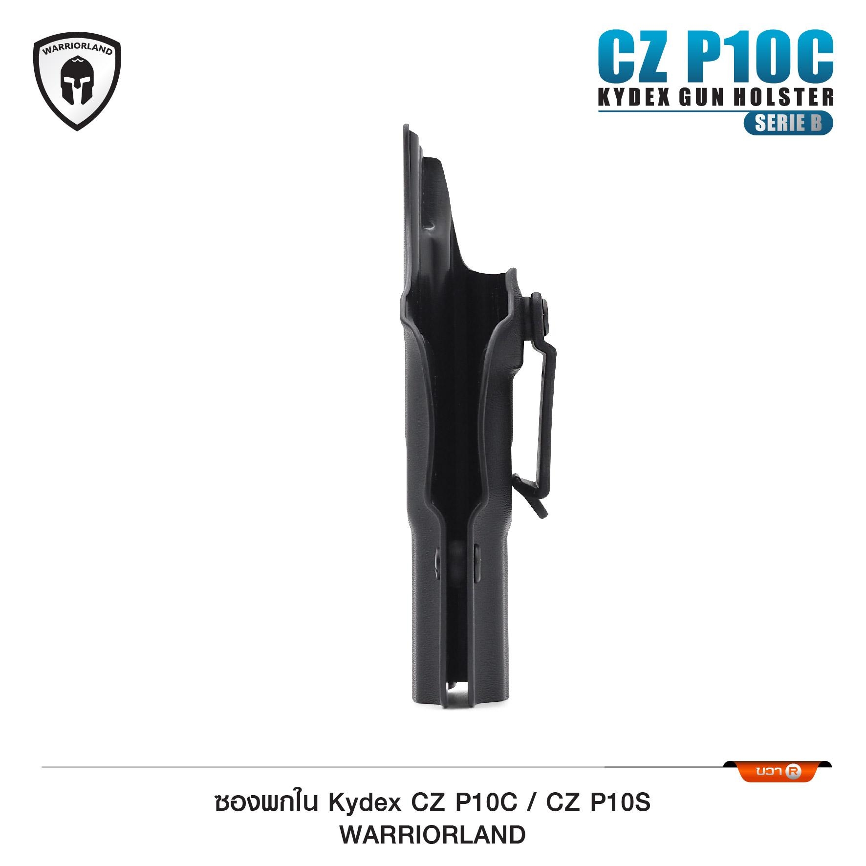 🇹🇭⫸ ซองปืนพกใน Kydex CZP10 /CZP10S (Serie B) ( Warriorland )