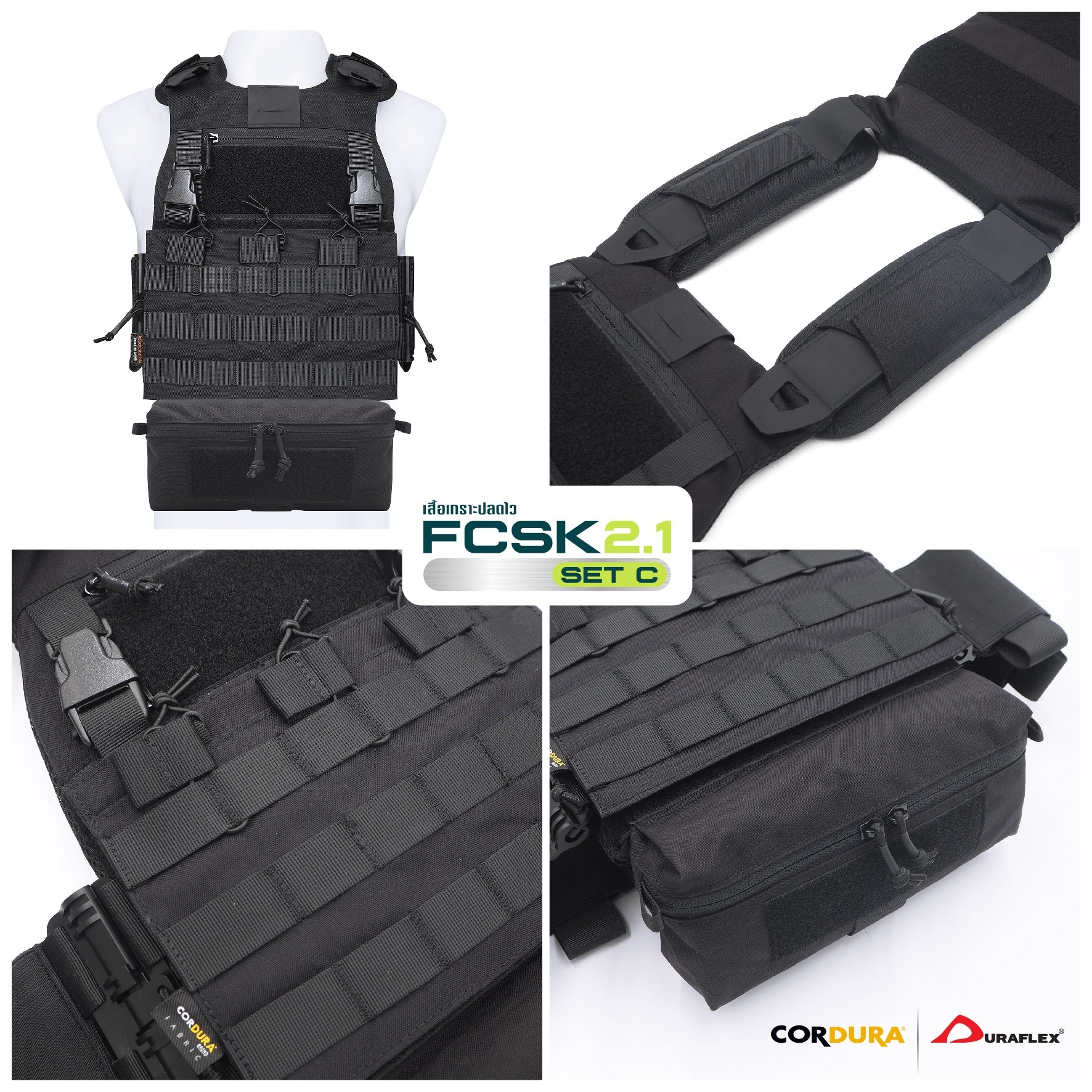 🇹🇭⫸ เสื้อเกราะปลดไว FCSK 2.1 (SET_C)