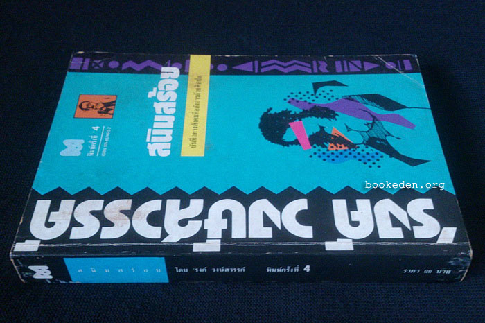 สนิมสร้อย