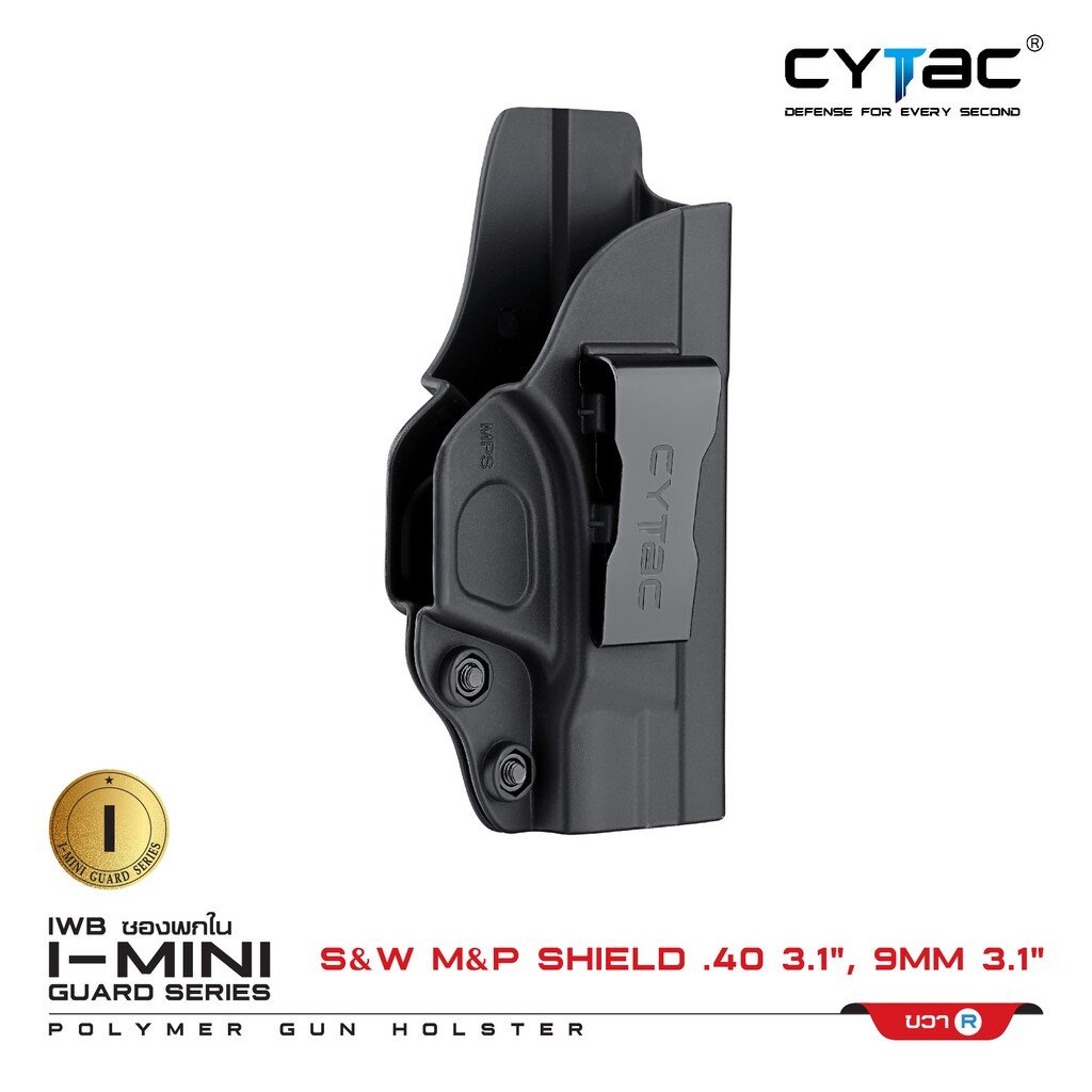 CYTAC thailand ซองพกใน S&W M&P Shield.40 3.1 นิ้ว ,9mm 3.1 นิ้ว (ซีรี่ย์ 2)