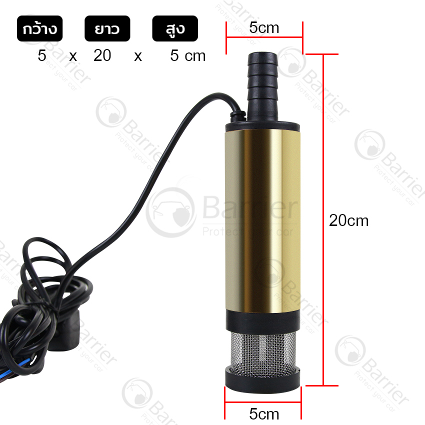 Elit ปั๊มดูดน้ำมันดีเซล ปั๊มดูดน้ำ น้ำมัน โซล่าปั๊ม DC12V (ไม่ควรใช้กับน้ำมันเบนซิน)