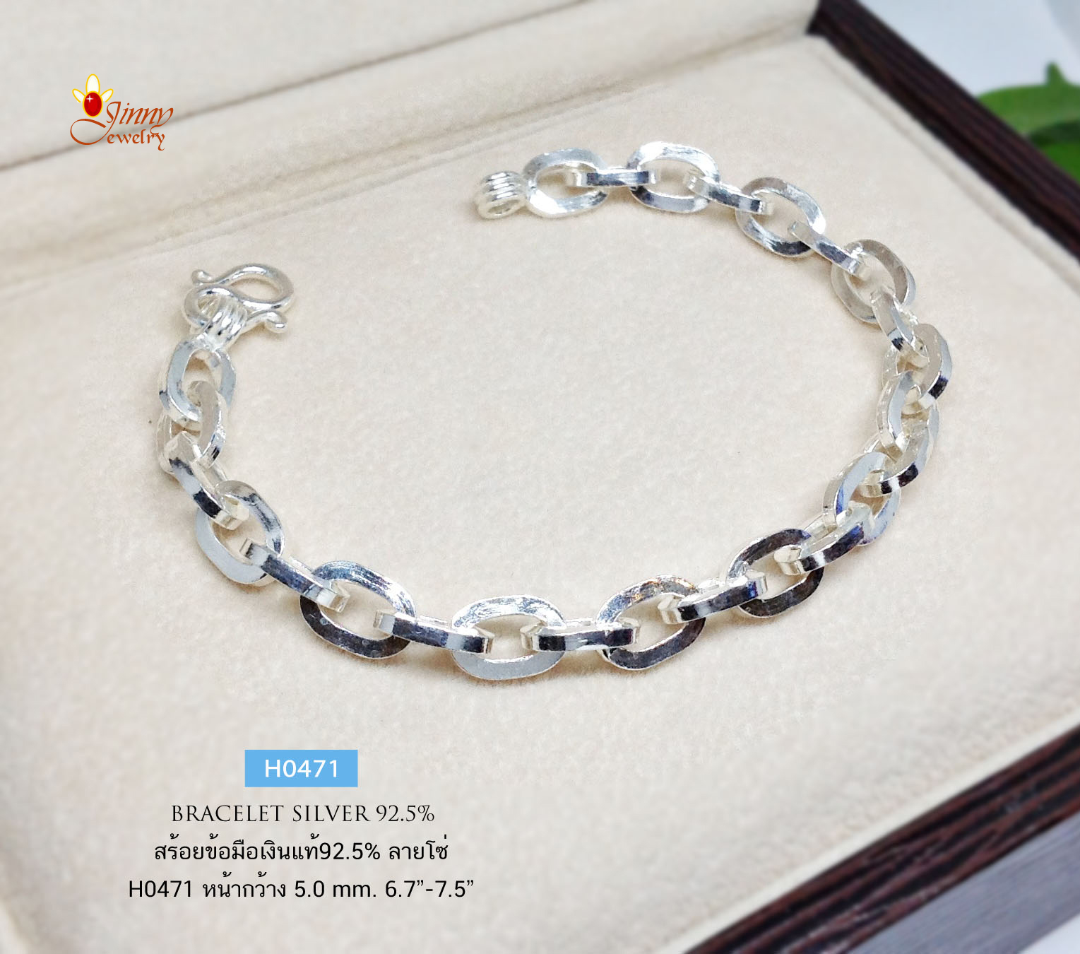 สร้อยข้อมือเงินแท้ 92.5% ลายโซ่เรือ หนัก 3 สลึง - 1 บาทตัน แข็งแรง ทนทาน หญิง ชาย ใส่ได้ (รับประกันเงินแท้)