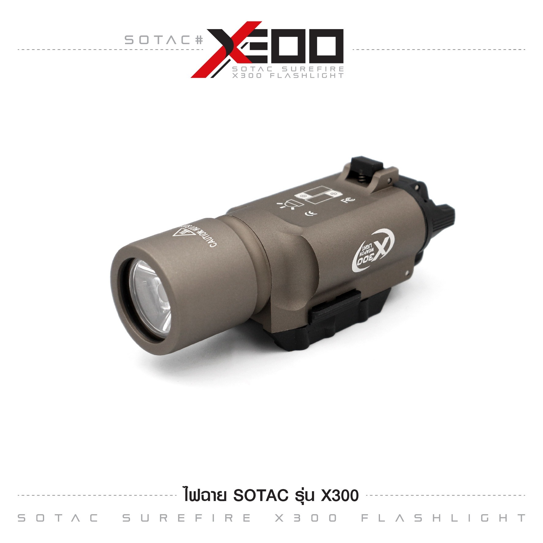 🇹🇭⫸ ไฟฉาย SOTAC รุ่น X300