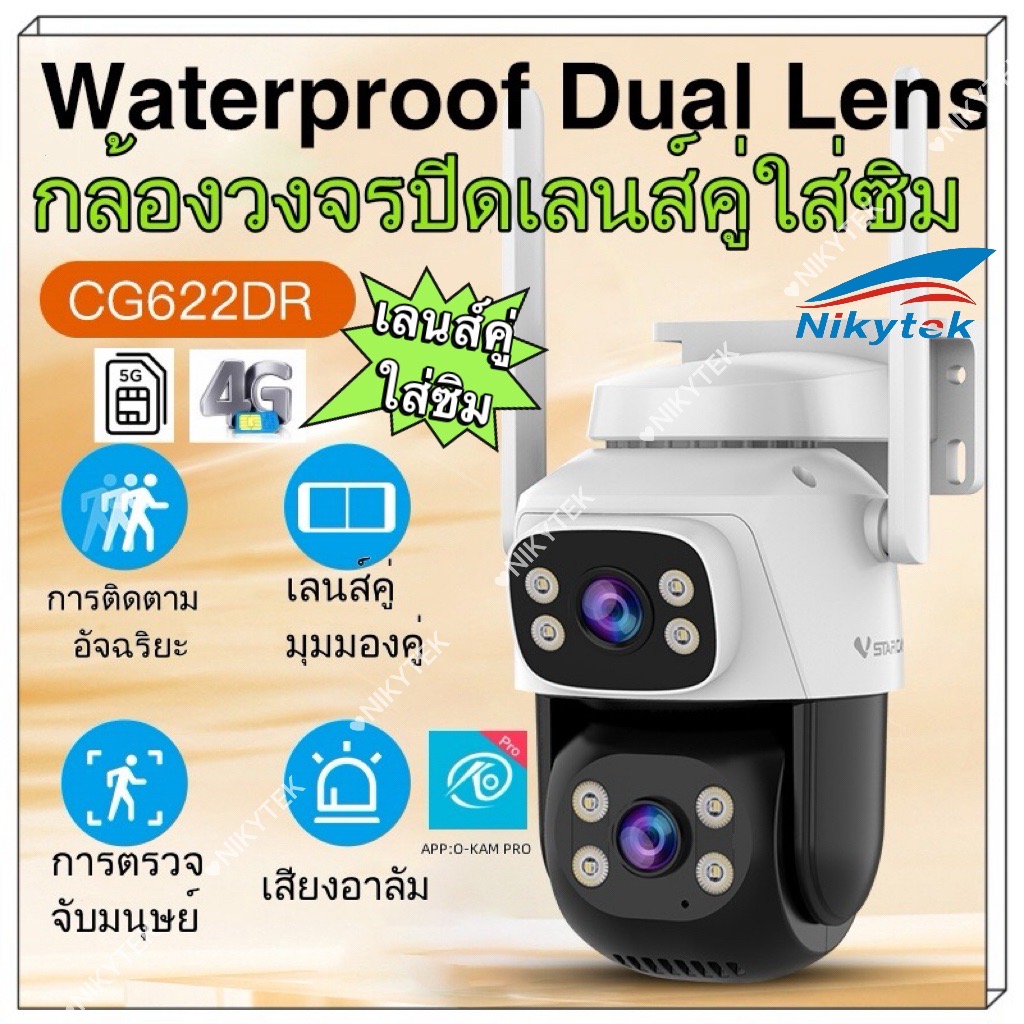 【VSTARCAM】CG622DRกล้องวงจรปิดเลนส์คู่ใส่ซิม 4G/5G ใหม่ล่าสุดกล้องวงจรปิด Outdoor มีAI+ คนตรวจจับสัญญาณเตือน กล้องวงจรปิดใส่ซิม (เลนส์กล้องคู่)