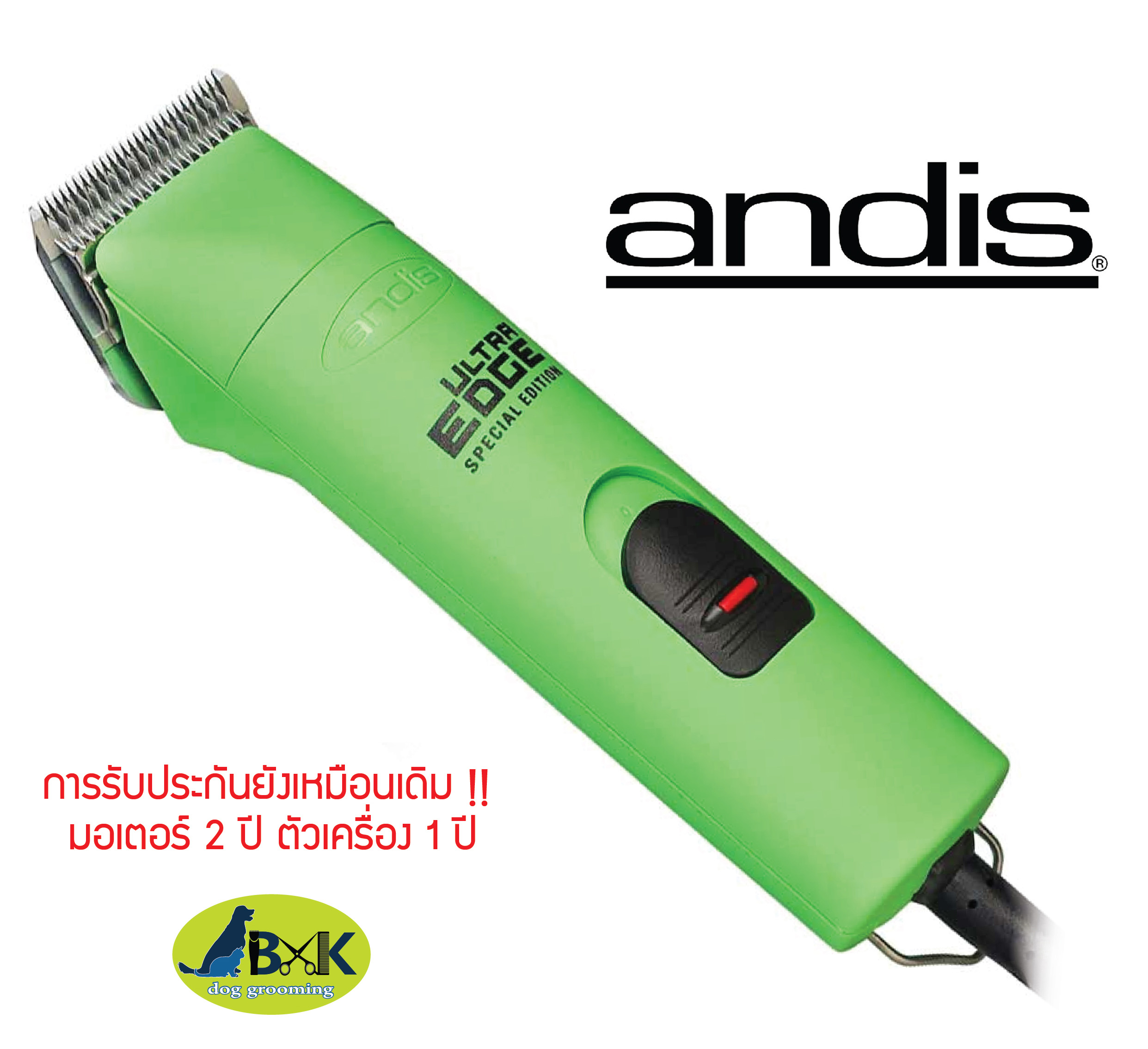 ปัตตาเลียน Andis รุ่น Ultra Edge AGC Super 2-speed (สีเขียว) 220 Volts