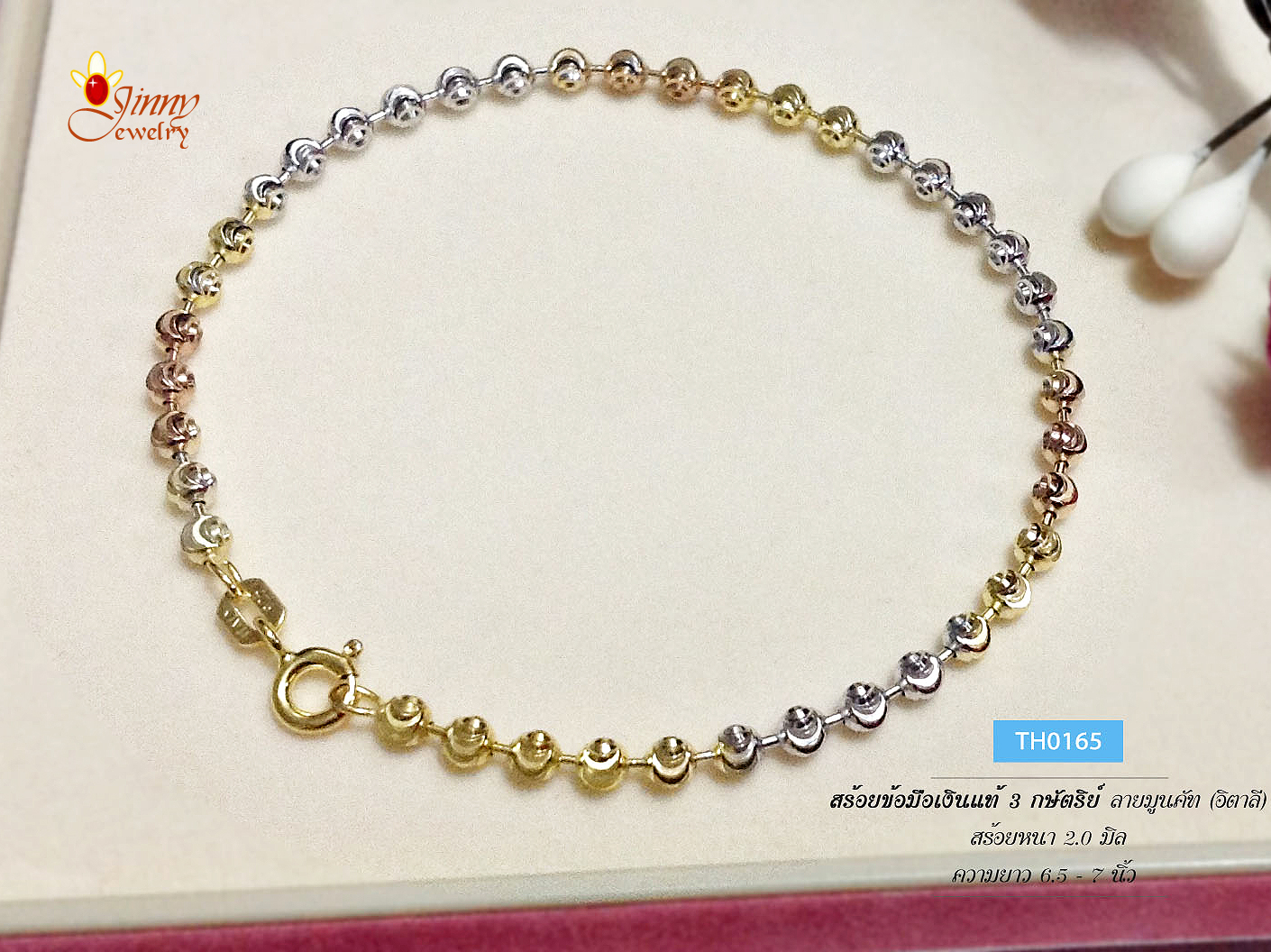 สร้อยข้อมือเงินแท้ 3 กษัตริย์ ลายมูนคัท เม็ดมะยมตัดลาย