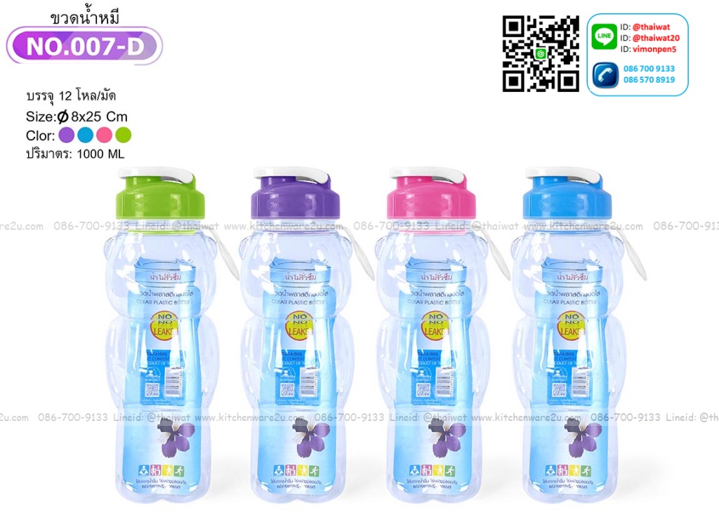 P05586 ขวดน้ำใส ฝาล๊อค 1 ลิตร (ราคาส่งต่อ 1 โหล: 12 ใบ )