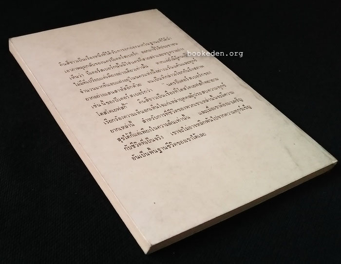 คืนสีขาว