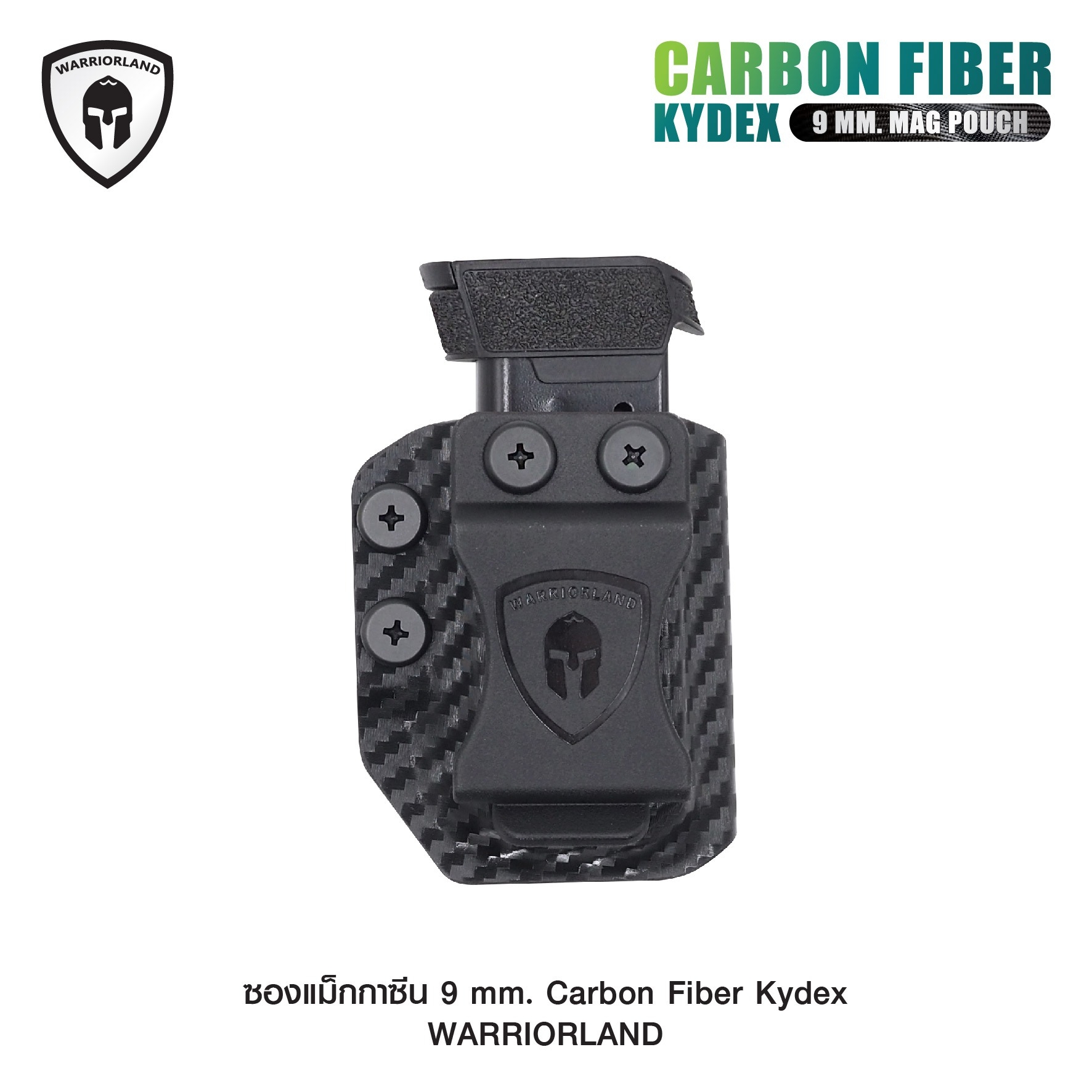 🇹🇭⫸ ซองแม็กกาซีน 9 mm. Carbon Fiber Kydex [ Warriorland ]