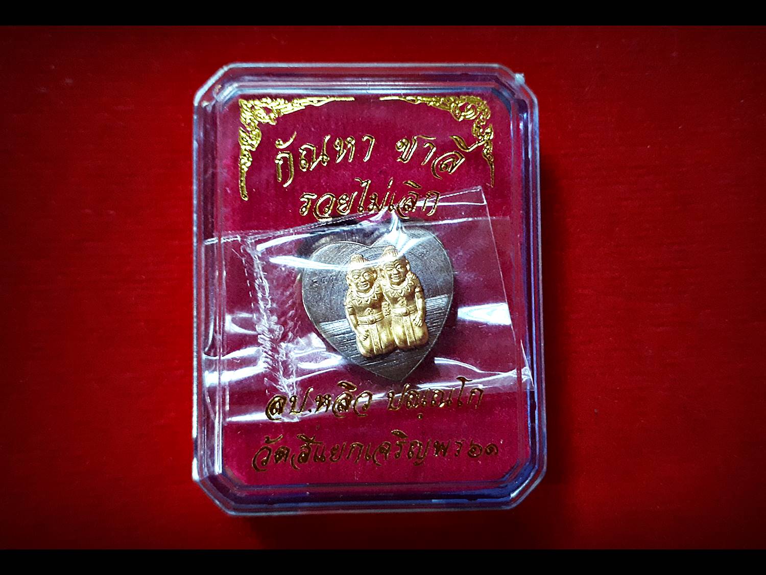 เหรียญ กัณหา-ชาลี (พิมพ์ทรงหัวใจ) เนื้อนวะโลหะ (หน้ากาก ทองคำแท้) ปี2561