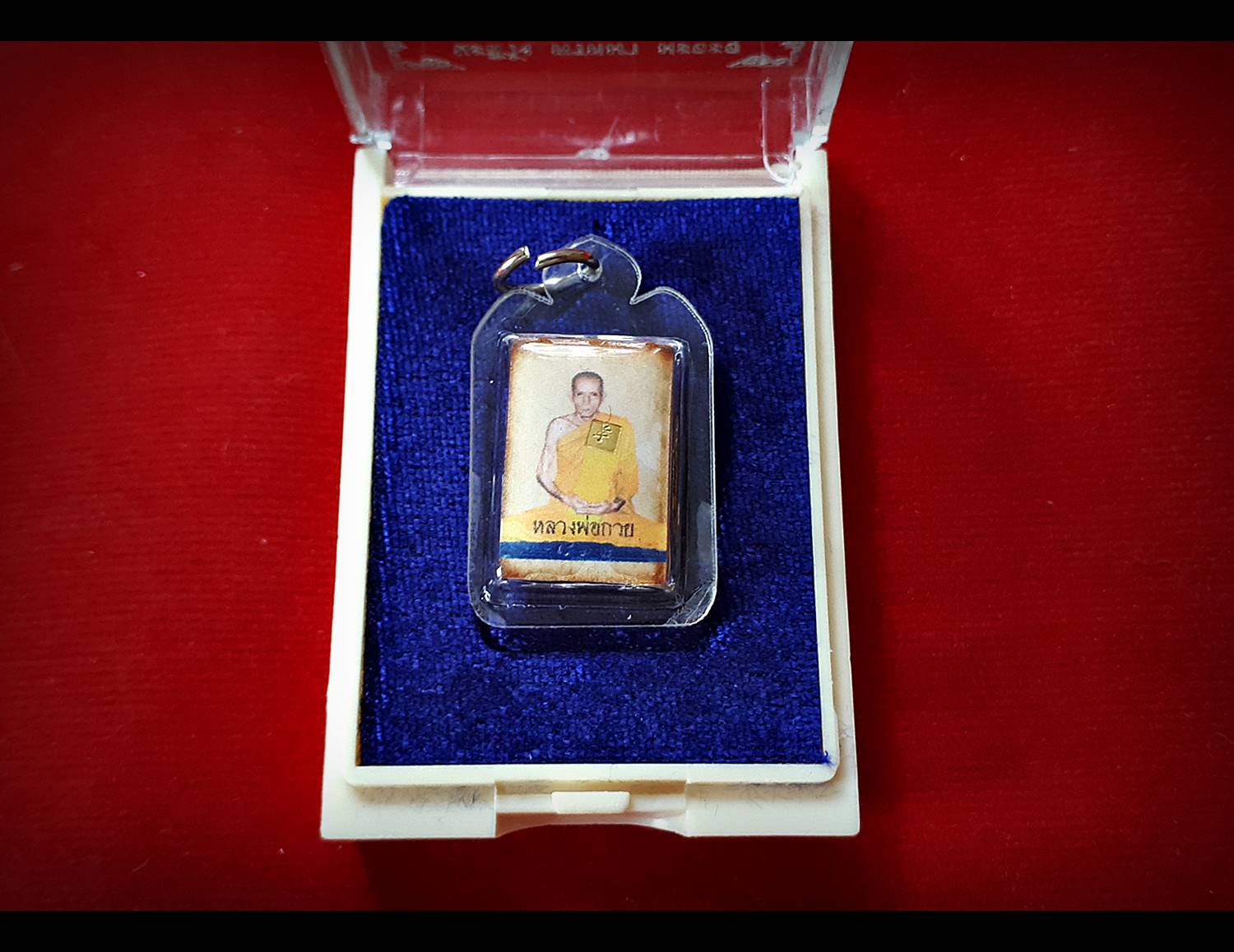 รูป หลวงพ่อกวย วัดโฆสิตาราม(วัดบ้านแค) เต็มองค์ หลัง ตะกรุดสามกษัตริย์ ปี2562 (พร้อมเลี่ยม) -- #พิธีดีมากดวงจิตหลวงพ่อกวยมาเสกให้เอง