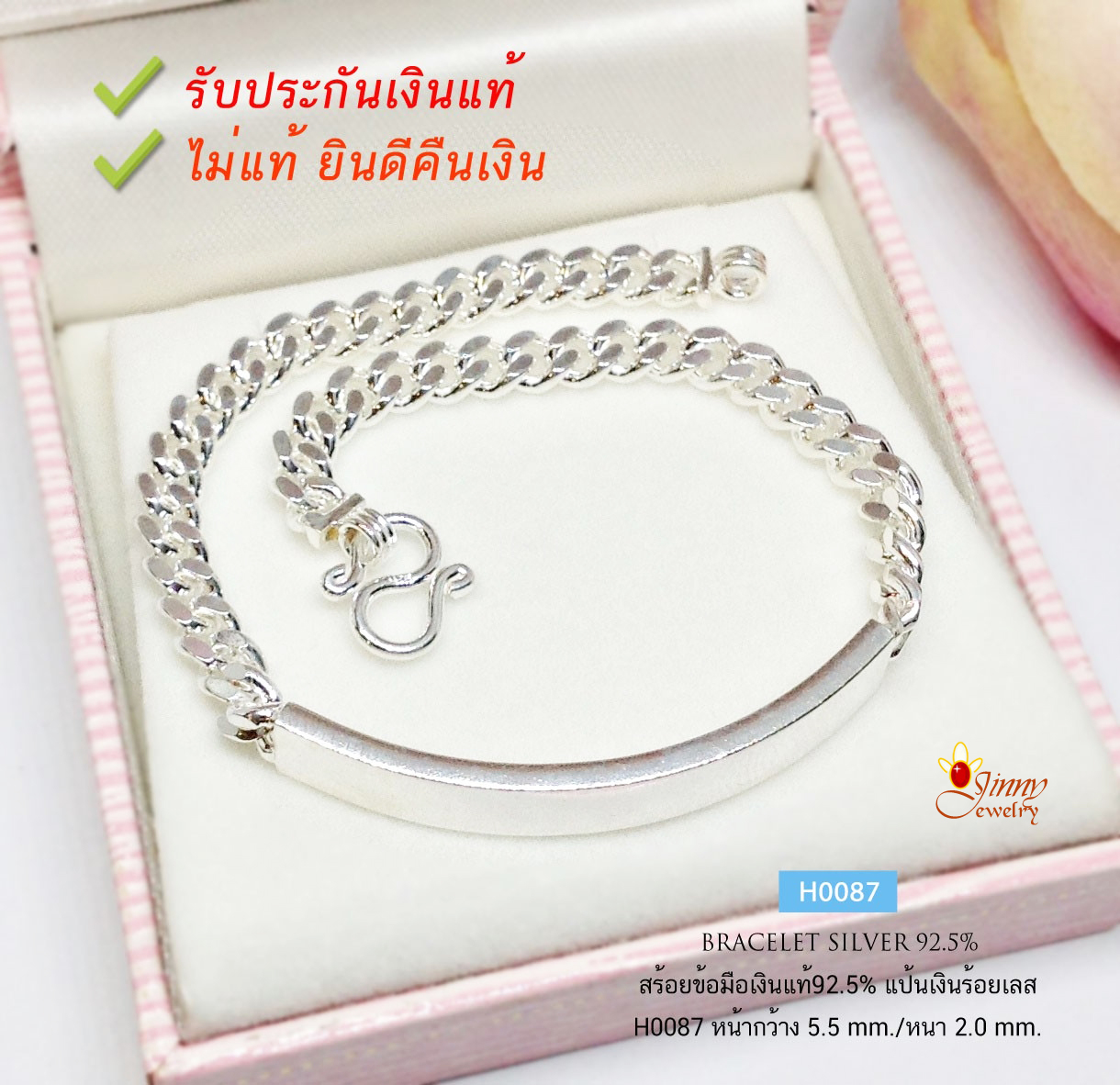 สร้อยข้อมือเงินแท้ 92.5% ลายเลสแบน ร้อยแป้นเงิน หนัก 3 สลึงตัน (เรือนเงินแท้)