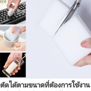 ฟองน้ำมหัศจรรย์แพค3ชิ้น Magic Nano Spongeฟองน้ำนาโนอเนกประสงค์เช็ดคราบสกปรกคราบมันใช้แค่น้ำเปล่า