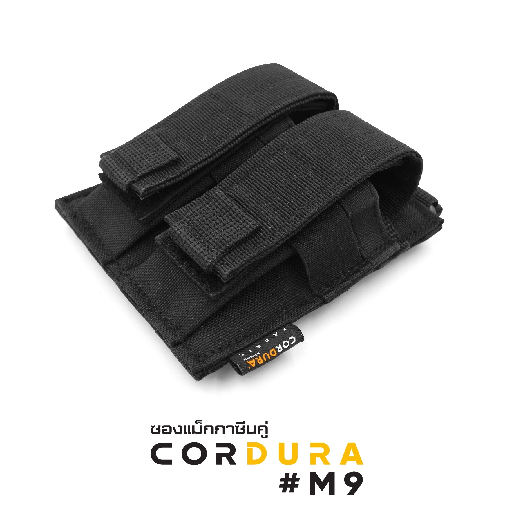 🇹🇭⫸ ซองแม็กกาซีน CORDURA : M9