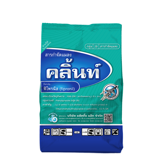 คลิ้นท์ ยาหว่าน ยาโรยโคน รองก้นหลุม ฟิโพรนิล (fipronil) 0.3% GR (1,000 กรัม) ใช้แทนฟูราดาน