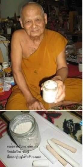 พระปิดตา (ผสมผงหลวงพ่อแก้ว วัดเครือวัลย์) #รับประกันแท้ - หลวงปู่บุญ วัดทุ่งเหียง