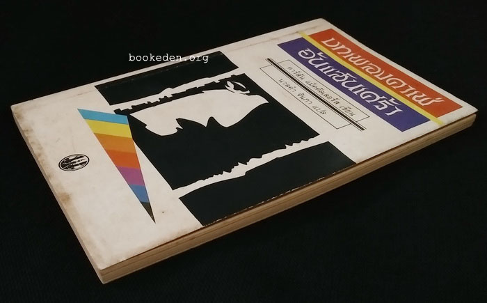 บทเพลงคาเฟ่อันแสนเศร้า