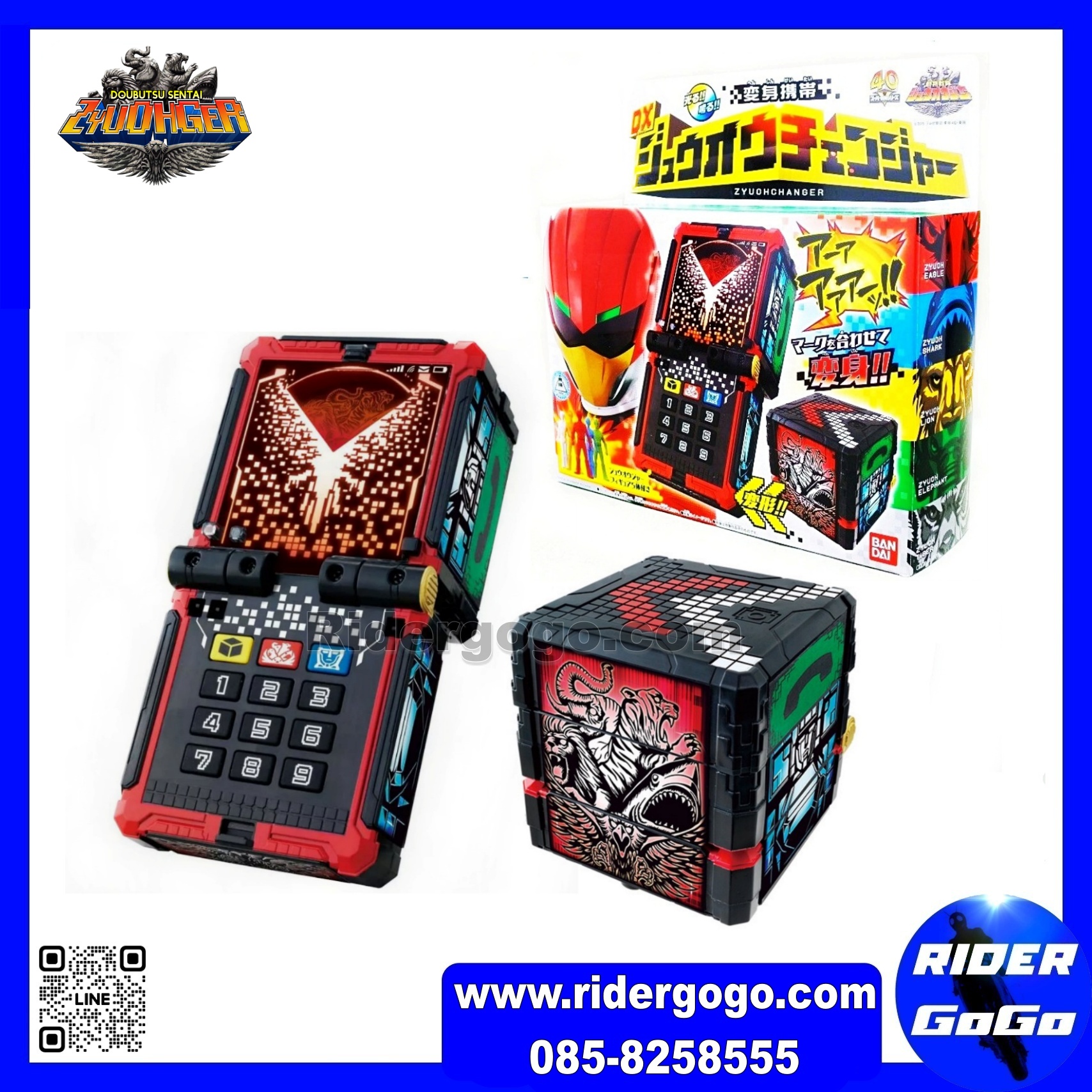 ZyuOhger DX ZYUOHCHANGER