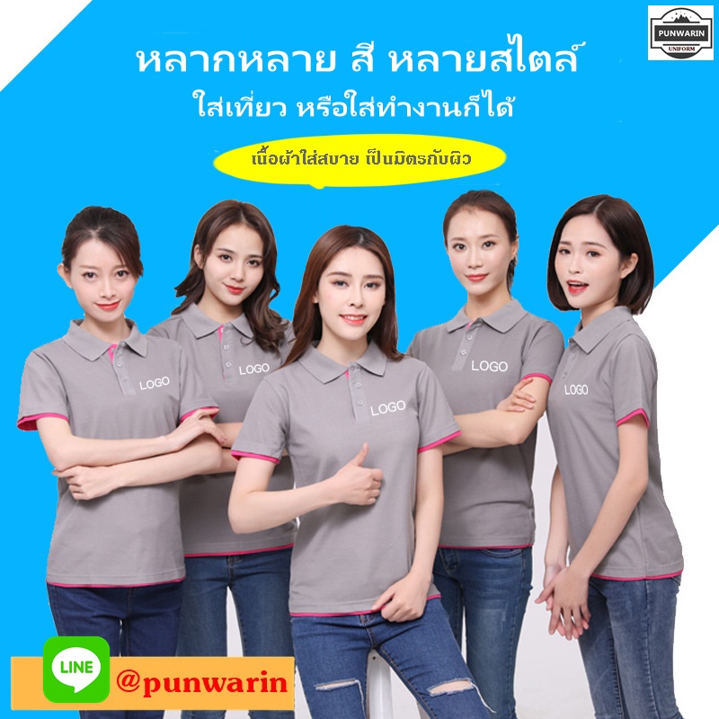 เสื้อฟอร์มพนักงาน เสื้อยืดปกโปโล เสื้อโปโลแขนสั้น P6510003 สีภาพ S-4XL