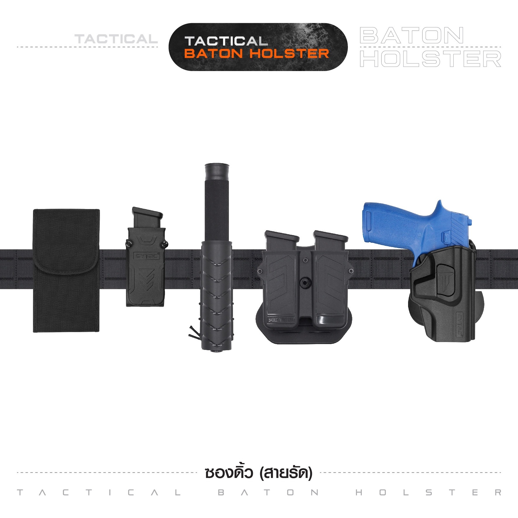 🇹🇭⫸ ซองดิ้ว (สายรัด)