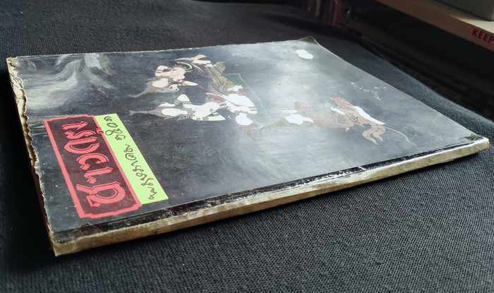 ชาวกรุง พฤษภาคม 2501 (เก่า-มีตำหนิ)