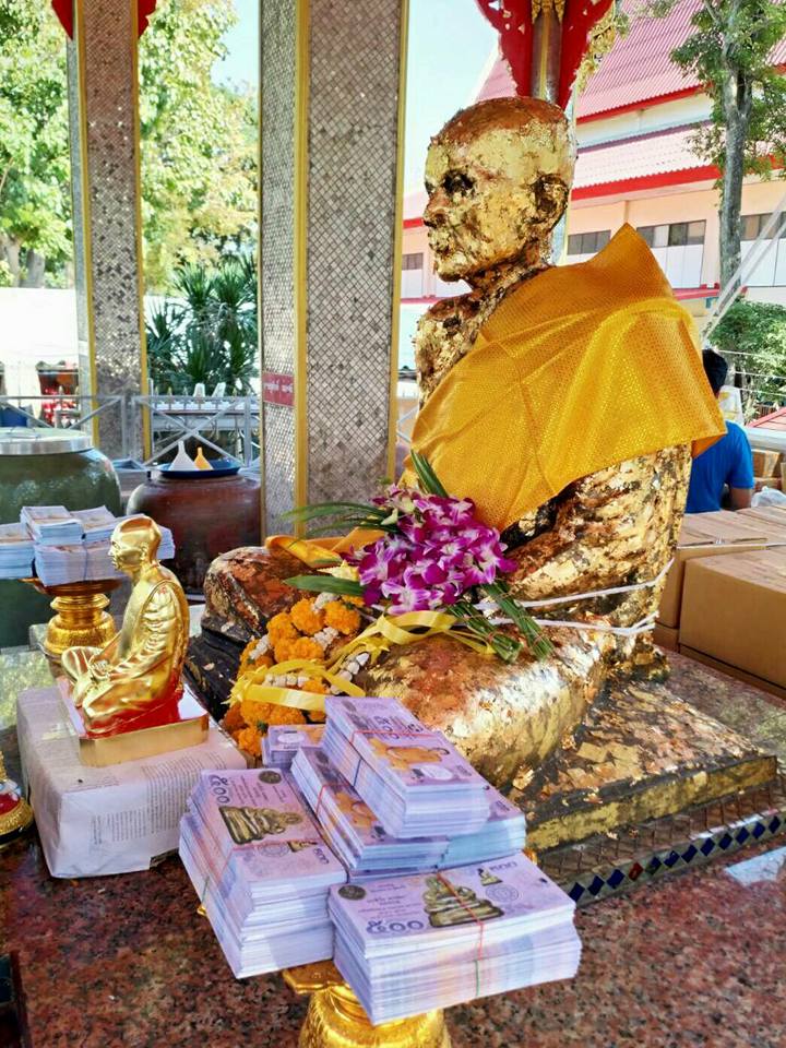 ธนบัตร ขวัญถุง แบบรวม แบงค์ 100 500 100 หลวงพ่อกวย วัดโฆสิตามราม รุ่นแรงครู ปี 2560