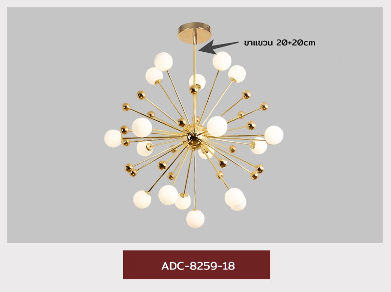 โคมไฟแขวนเพดานโครงสีทอง ทรง Dandelion โป๊ะแก้วสีขาวกลม สไตล์ Northern Europe