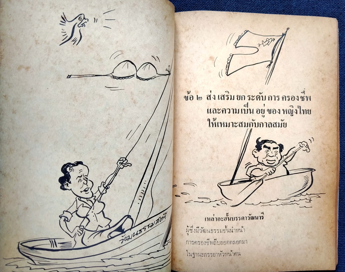 วัฒนธรรมและกษัยธรรม