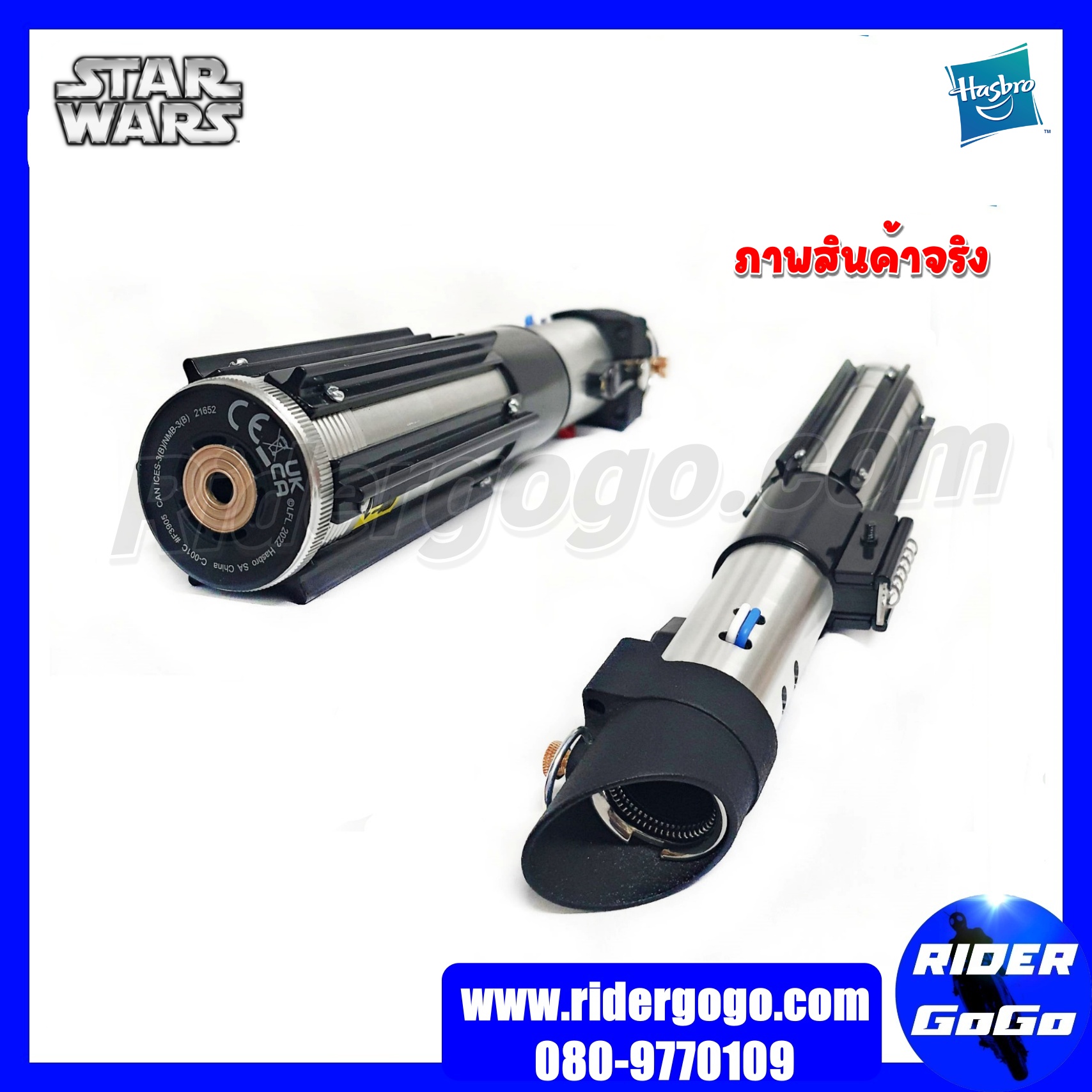 Star Wars Supreme Leader DarthVader Force Fx Elite Lightsaber Hasbro